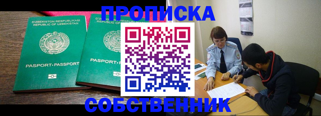 прописка гарантия в Калининске