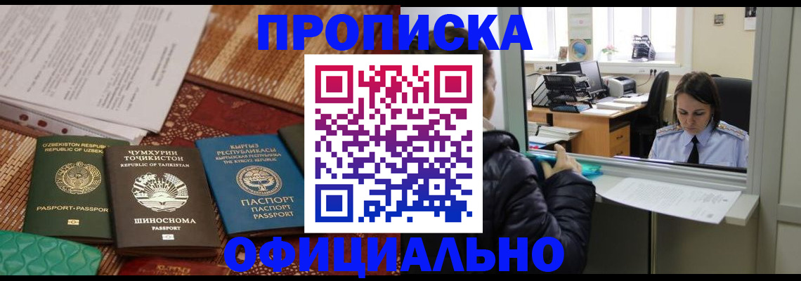 временная регистрация адрес в Калининске