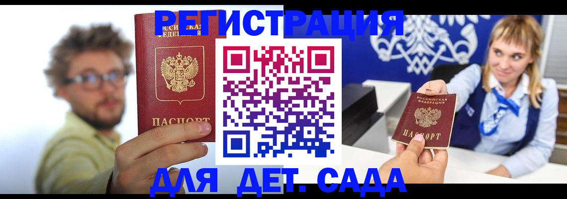 временная регистрация поиск в Калининске
