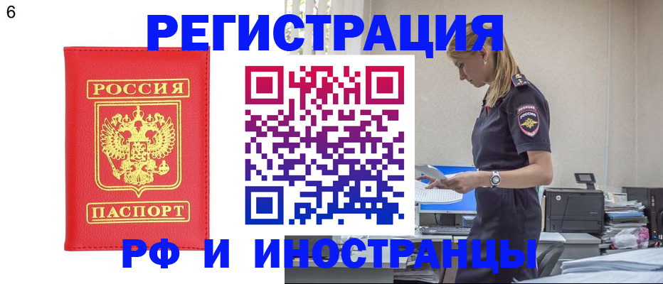 временная регистрация в квартире в Калининске