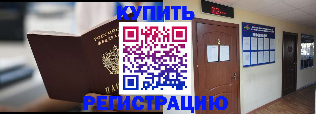 регистрация для школы в Калининске