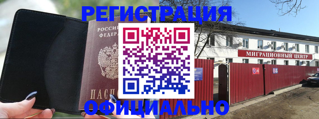 регистрация в Калининске