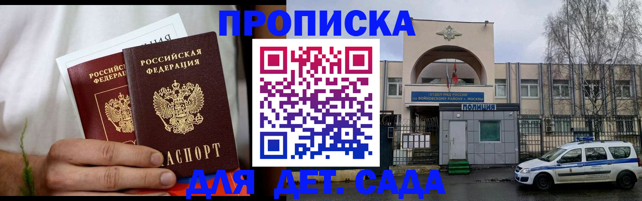 временная регистрация для всех в Калининске